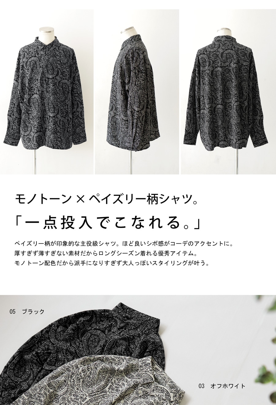 シャツ メンズ トップス 長袖 ペイズリー柄 柄 送料無料・再販。(500