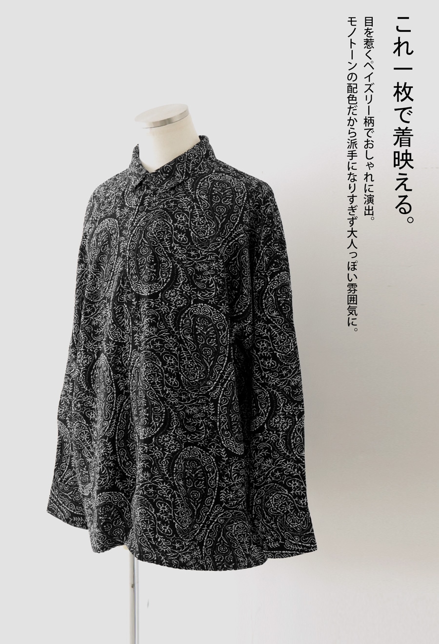 シャツ メンズ トップス 長袖 ペイズリー柄 柄 送料無料・再販。(500