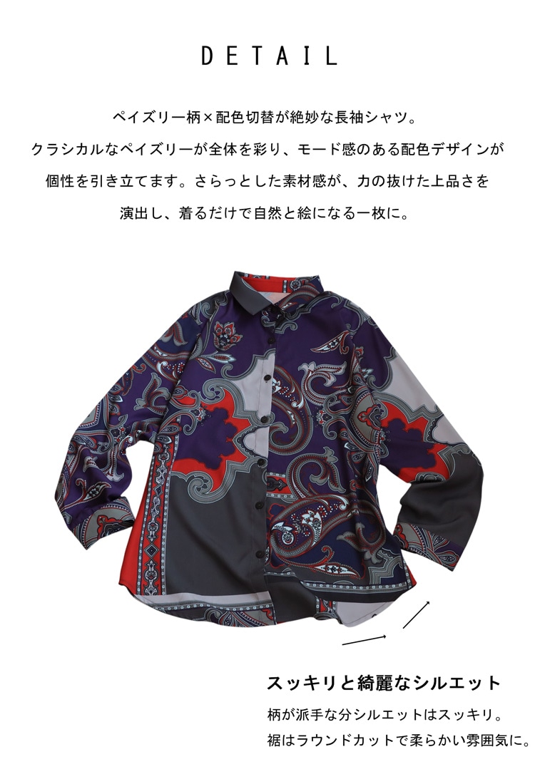 ペイズリー柄シャツ レディース トップス シャツ 長袖 送料無料・再