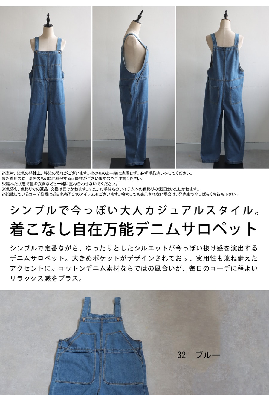 デニムサロペット サロペット レディース ボトムス 送料無料・メール便