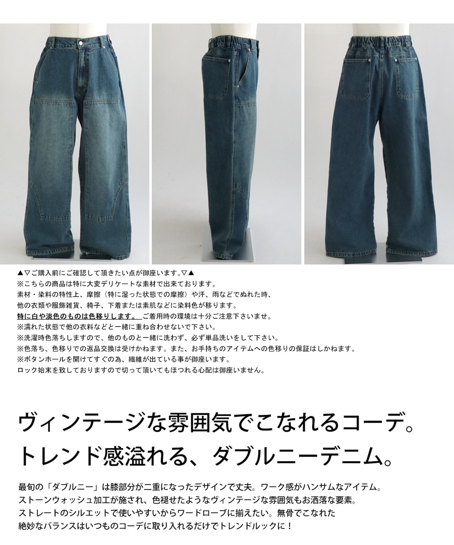ダブルニーデニム パンツ メンズ ボトムス ロング 送料無料・メール便