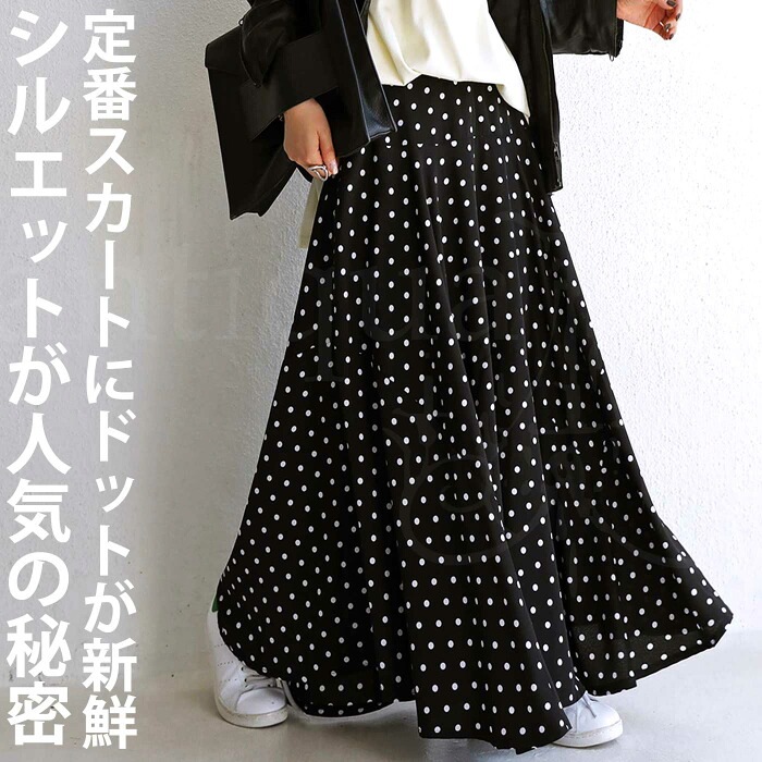 ドット柄 フレアスカート スカート レディース 柄 送料無料・再再販