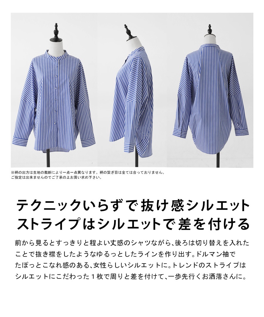 ストライプ柄 ドルマンシャツ シャツ レディース 送料無料・再再販