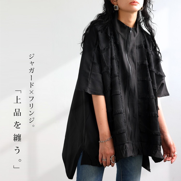 フリンジジャガードトップス トップス レディース 羽織り 送料無料