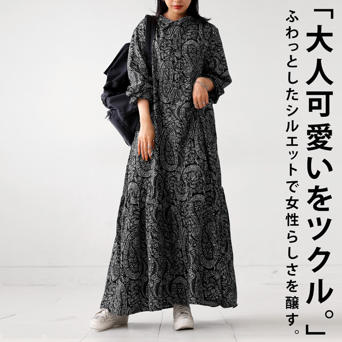 ワンピース レディース 長袖 ロング ペイズリー柄 送料無料・再再販