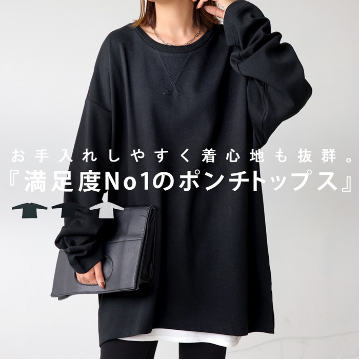 春支度、第2弾。最大15,000円OFFガゼットポンチロンT Tシャツ
