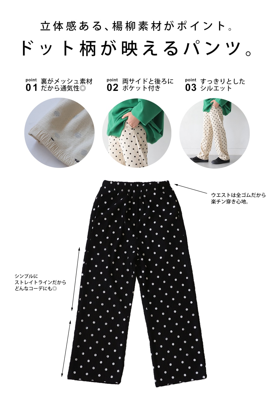 ドット柄パンツ パンツ ボトムス ロング 子供服 ジュニア・(500)メール