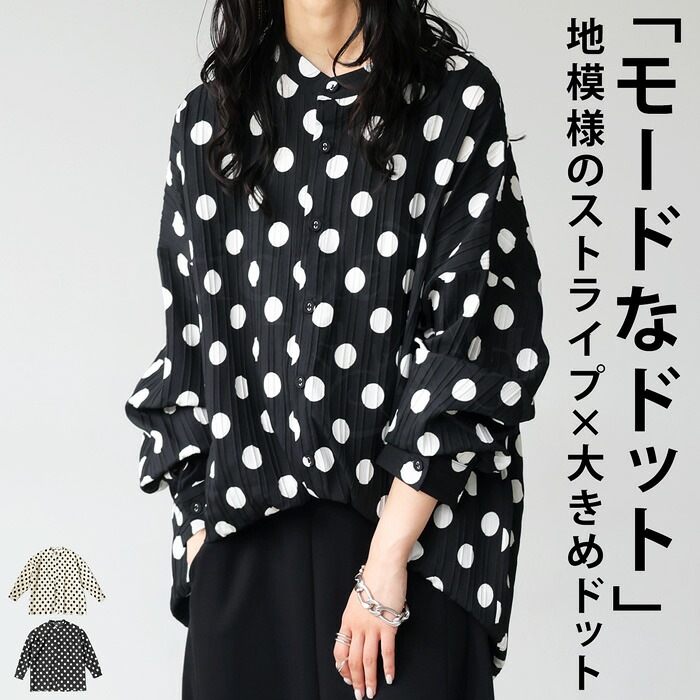 ドット柄シャツ シャツ レディース トップス 長袖 送料無料・再再販