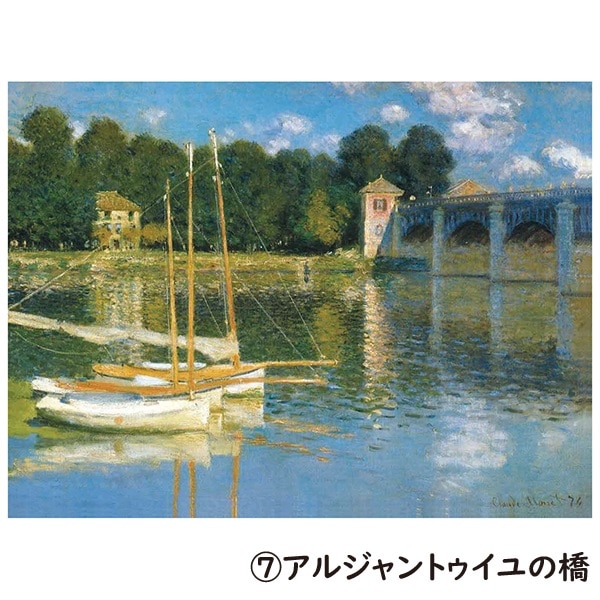 印象派の巨匠 モネ特集 ＜8号サイズ＞｜エンディショップ【公式通販】