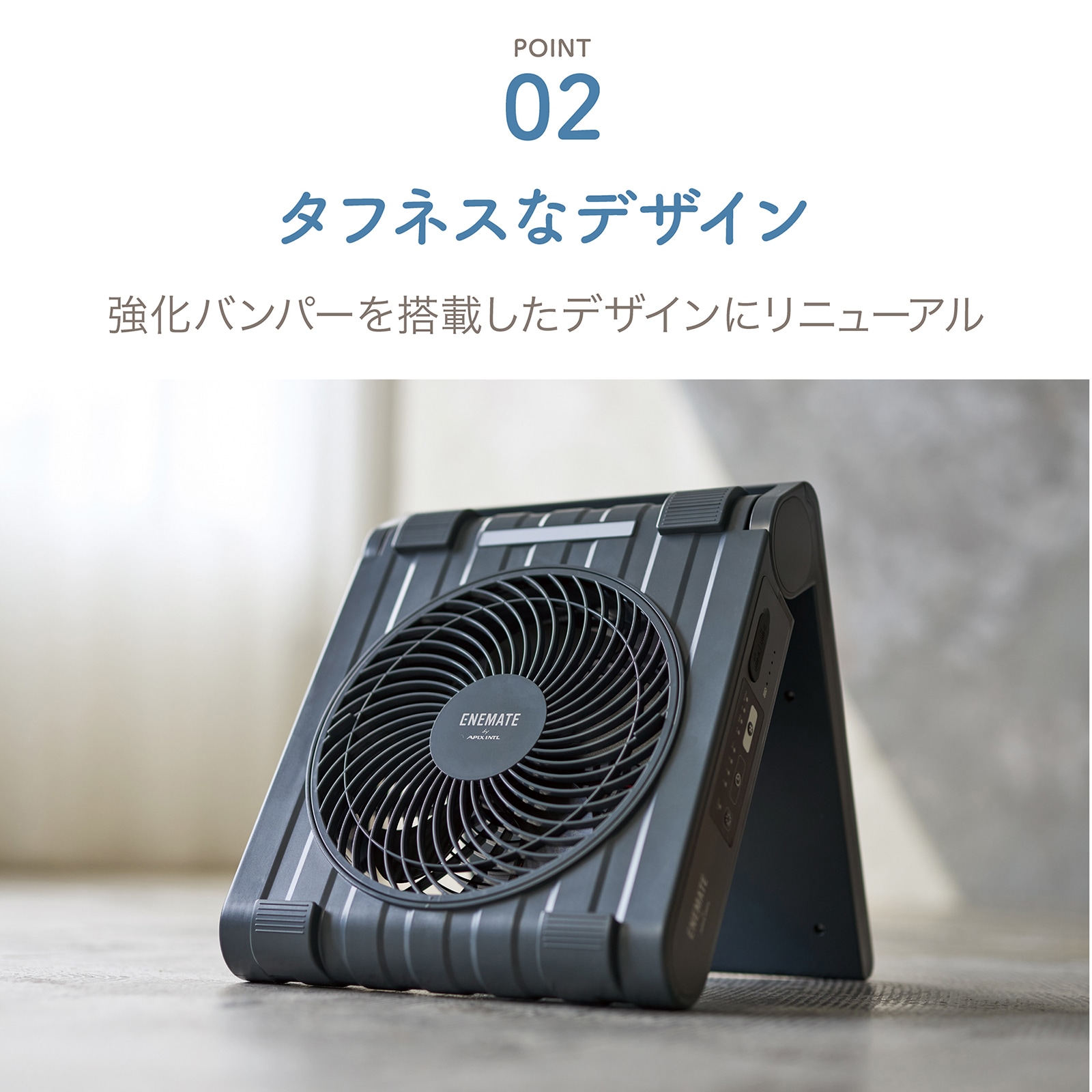 ENEMATE ソーラーパワーファン APF-565L | 扇風機・ファン