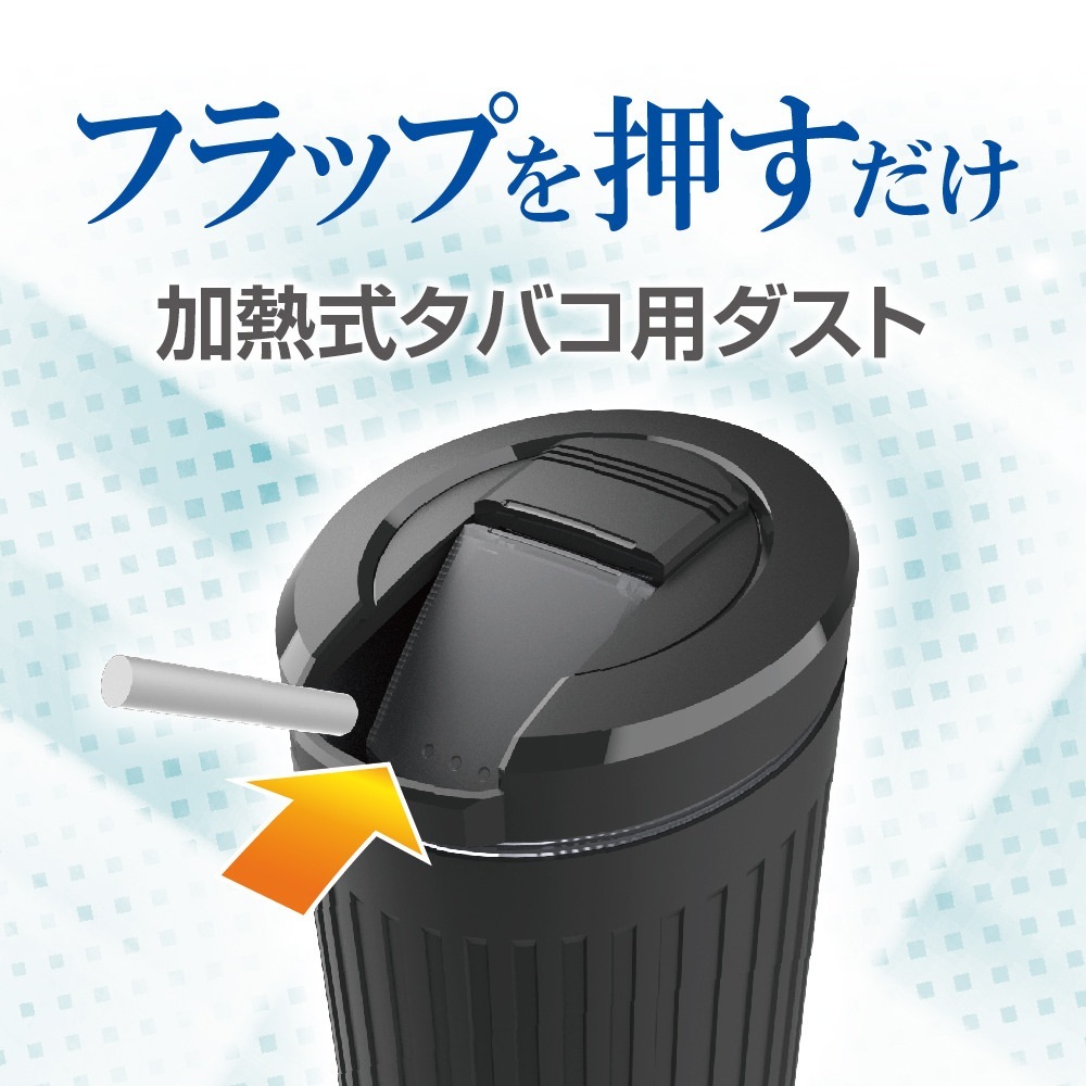 EXEA エクセア 加熱式タバコソフトダスト ED631 灰皿 | カー・サイクル