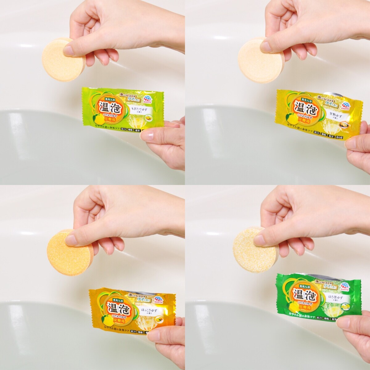 温泡 ONPO こだわりゆず 炭酸湯 20錠入(4種類×5錠) 医薬部外品 | 衛生