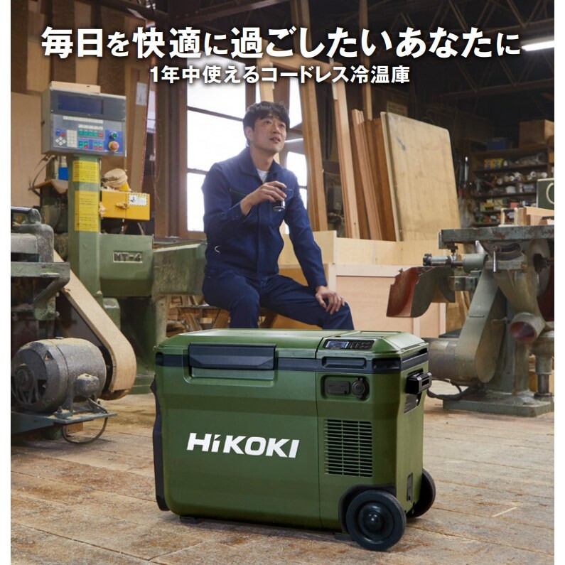 HiKOKI コードレス冷温庫 UL 18DA (XM) 楽天市場】hikoki コードレス