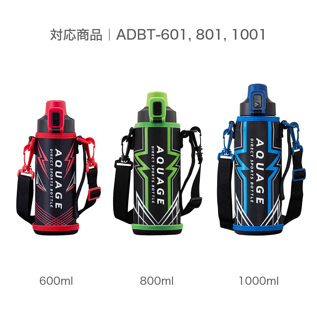 AQUAGE（アクアージュ）ADBT-601,602S,801,802S,1001,1002S 1502S