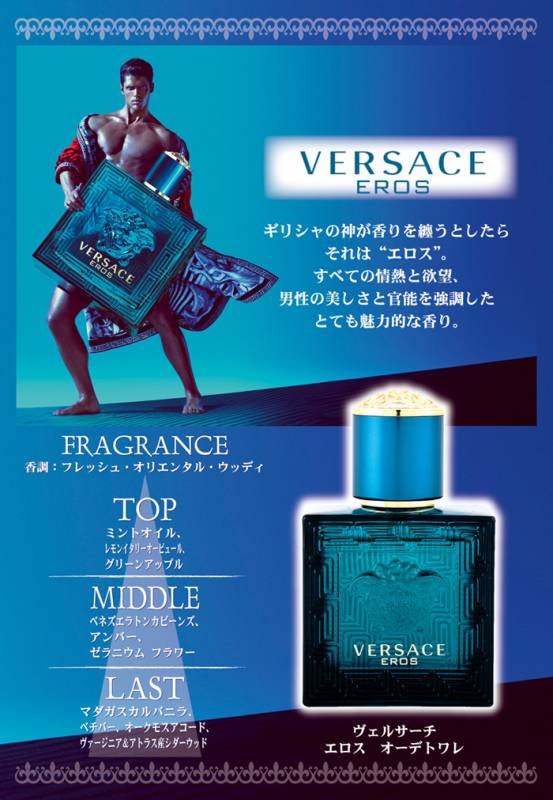 ヴェルサーチ】 ヴェルサーチ エロス EDT-BT 5ml Versace Eros