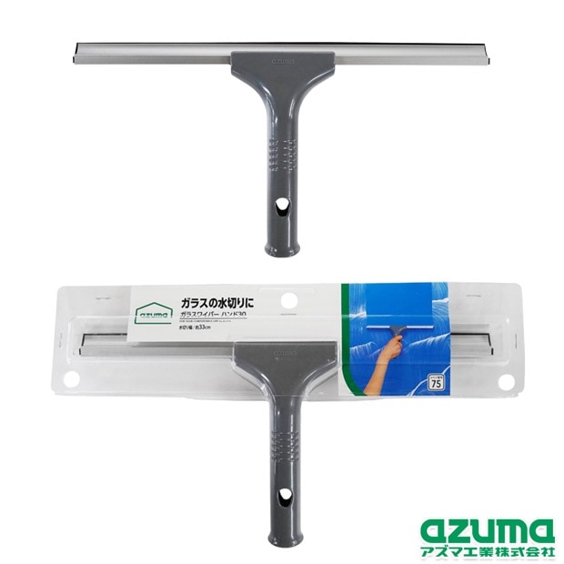 AZB636 ガラスワイパーハンド40 |おそうじのことならアズマ