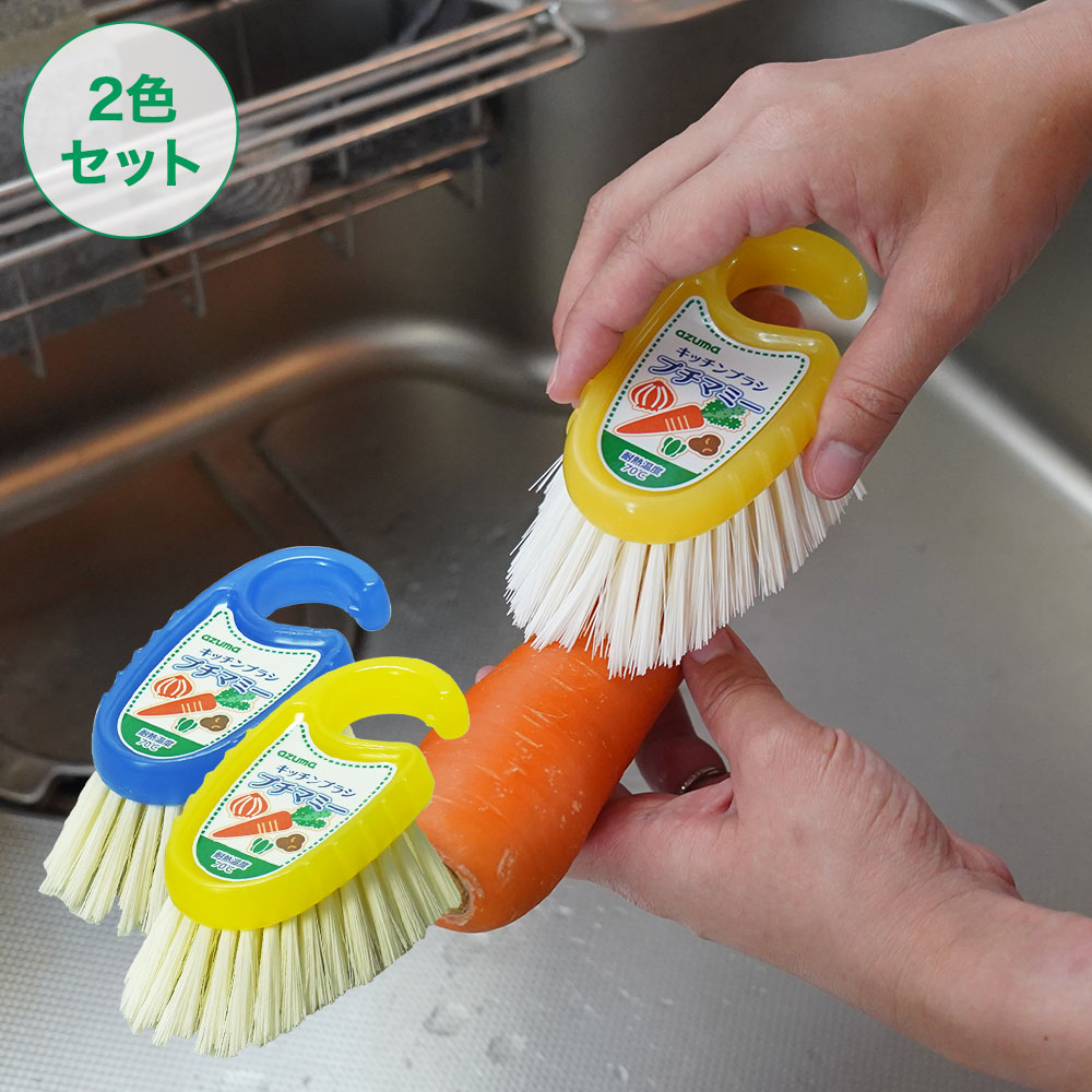 TKキッチンブラシクリアー・2色組 |おそうじのことならアズマ
