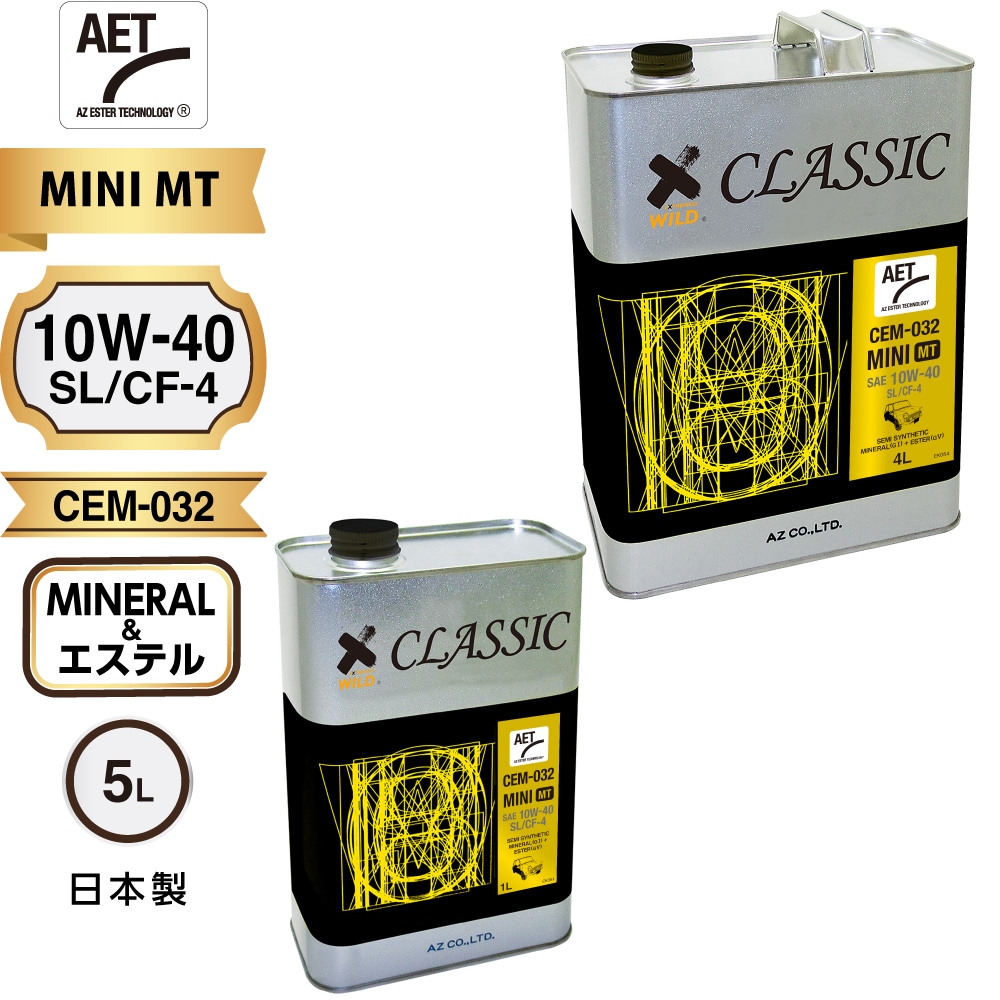 AZ(エーゼット) Classic mini用 エンジンオイル 5L 10w40 4輪用 CLASSIC