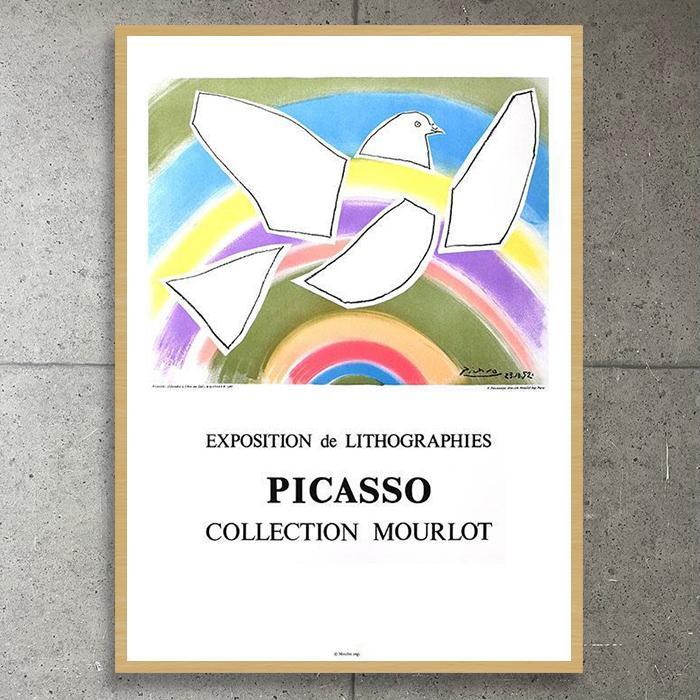 虹と鳩（パブロ ピカソ） ポスター販売のアズポスター｜ポスター