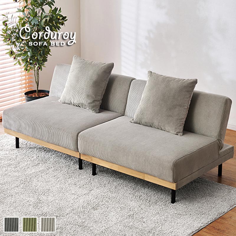 2人掛けソファ｜B-COMPANY公式オンラインショップ