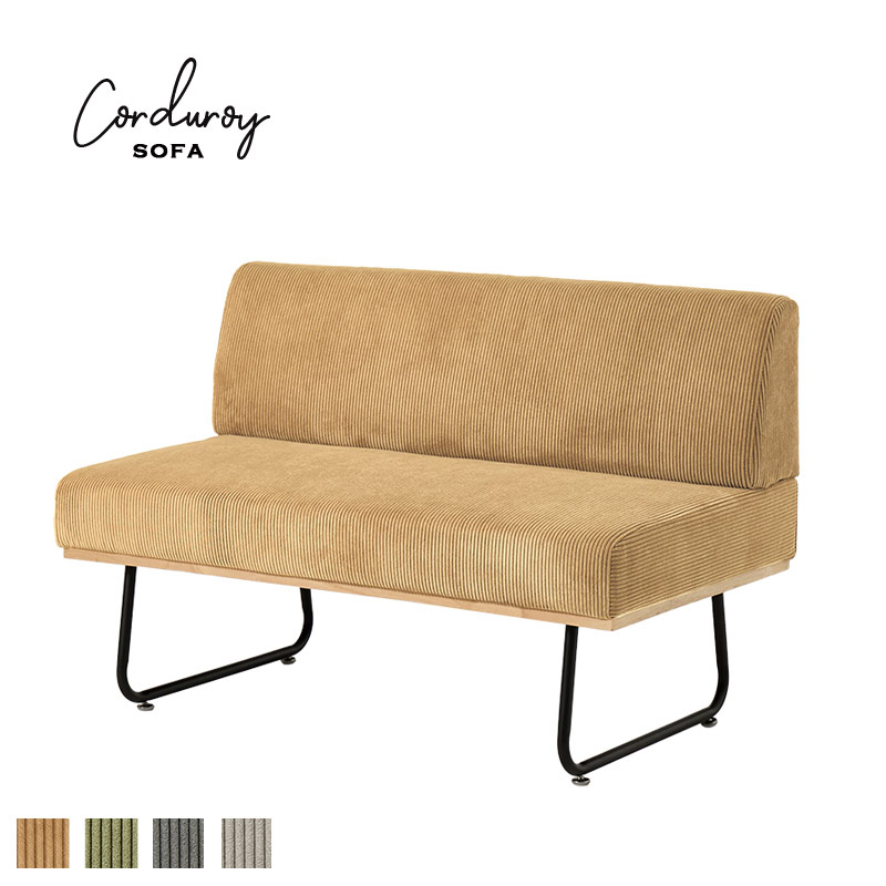 二人掛け ダイニングソファ｜B-COMPANY公式オンラインショップ