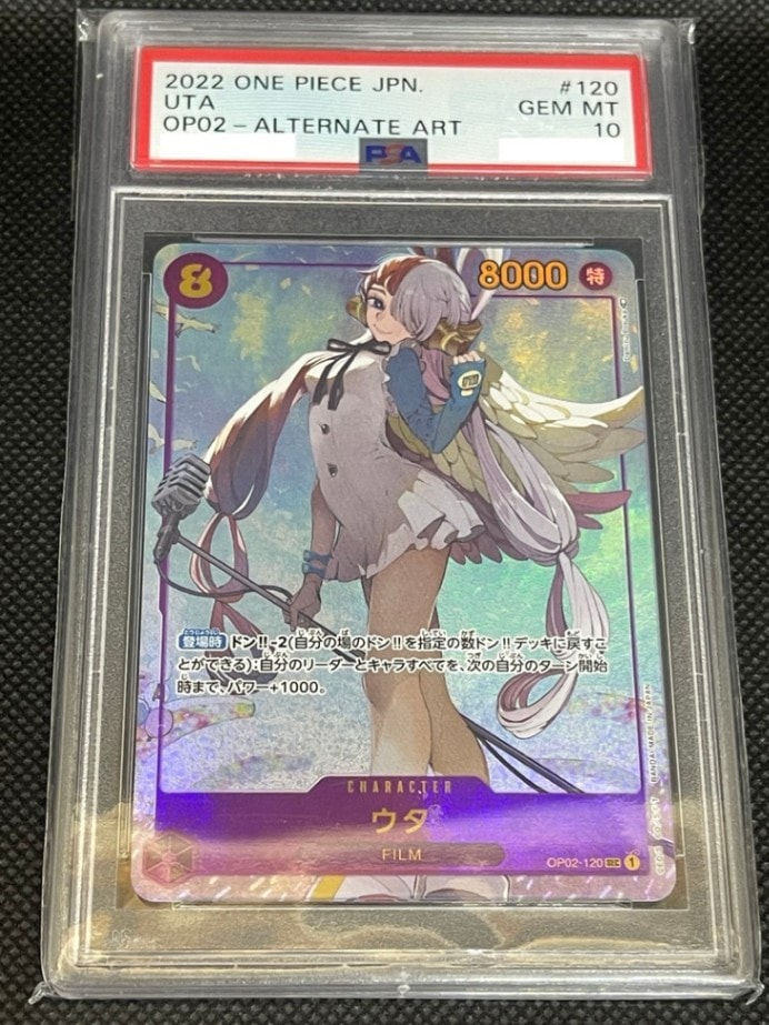PSA鑑定済み】【PSA10】ウタ【パラレル/SEC】(OP02-120) ワンピース