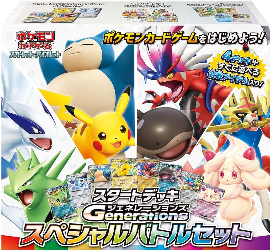 ポケモンカードゲーム スカーレット＆バイオレット スタートデッキ