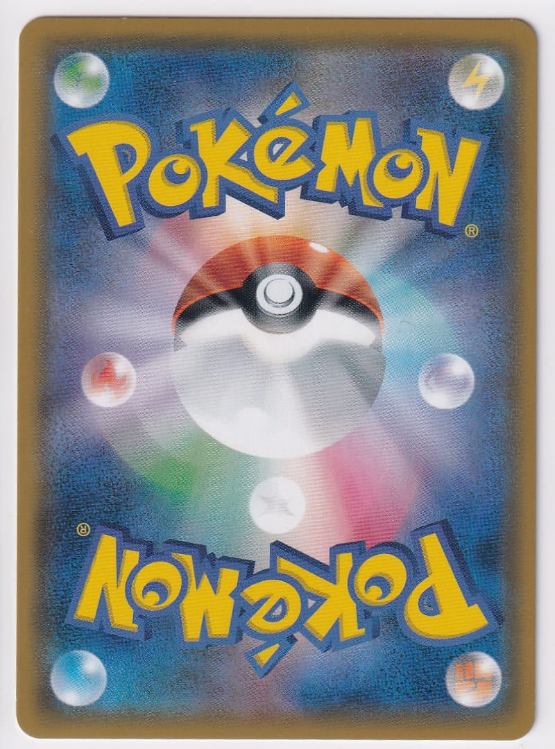 状態A】ユリーカ【SR】(102/094) [sm6] ポケモンカード【中古