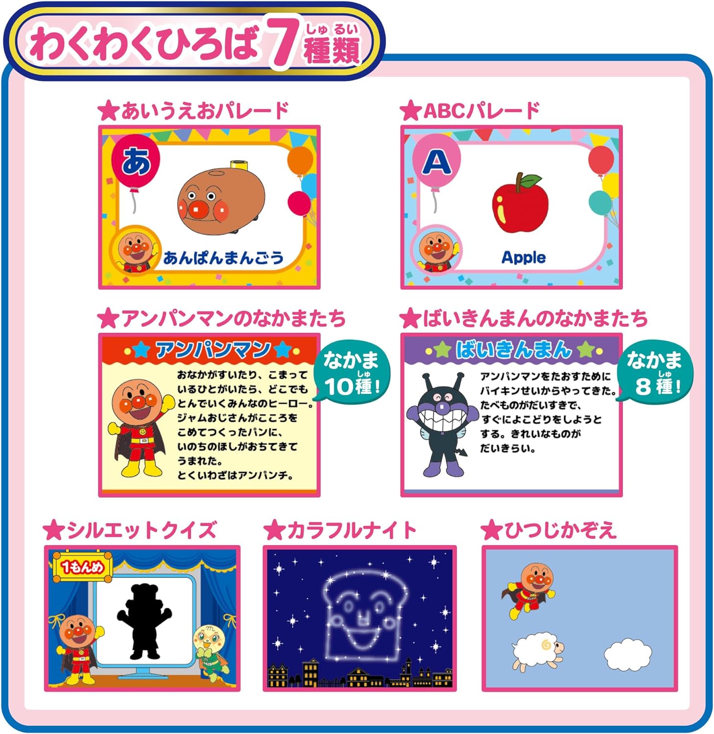 動く絵本プロジェクター DreamSwitch ANPANMAN ドリームスイッチ