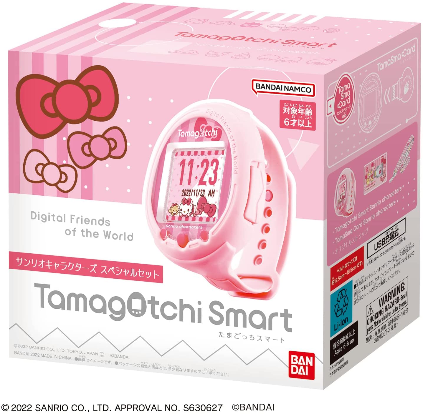 たまごっち Tamagotchi Smart サンリオキャラクターズ スペシャル