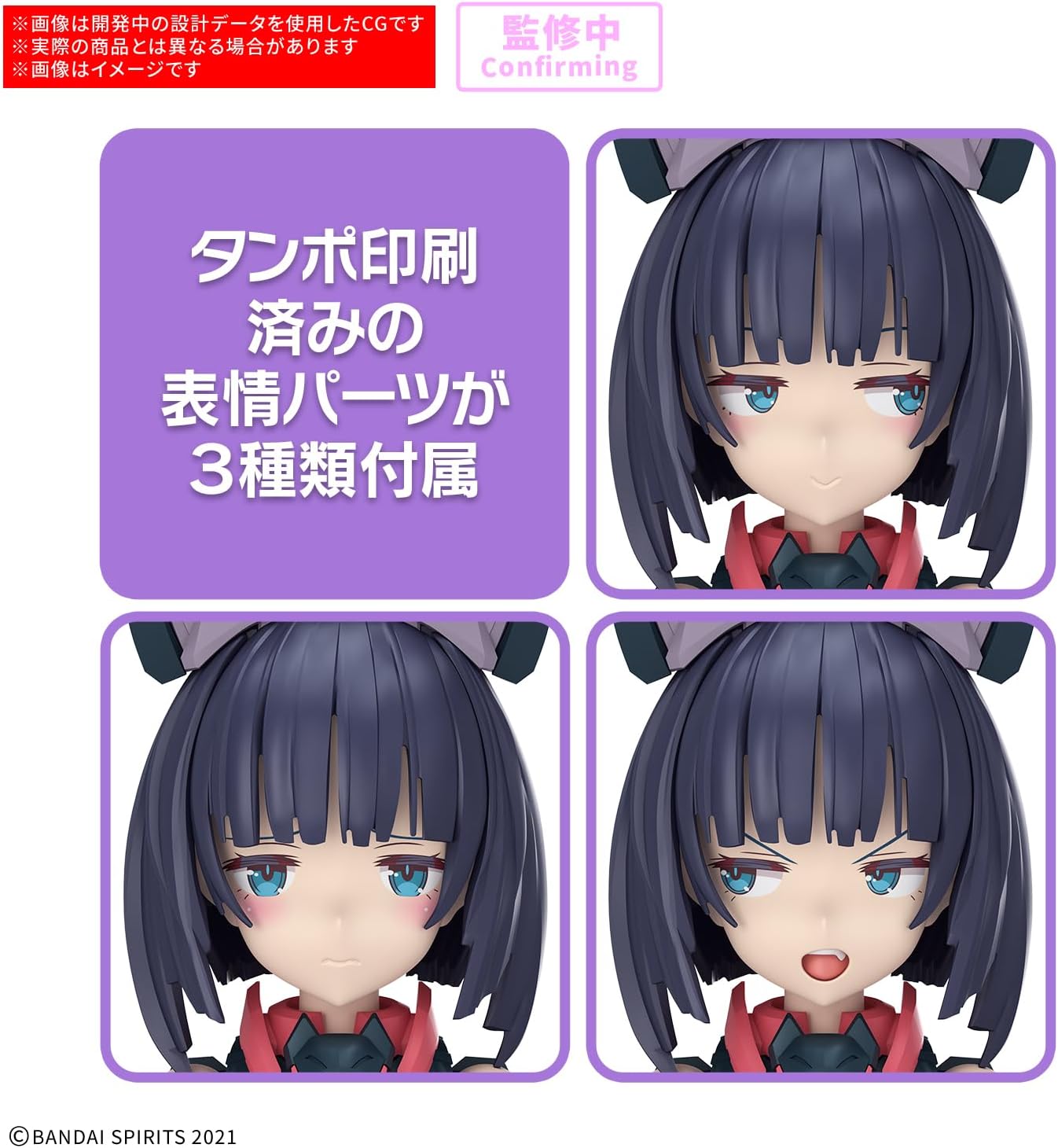 2025年12月発売 予約商品】【送料無料対象外】30MS SIS-K00 ミコルル