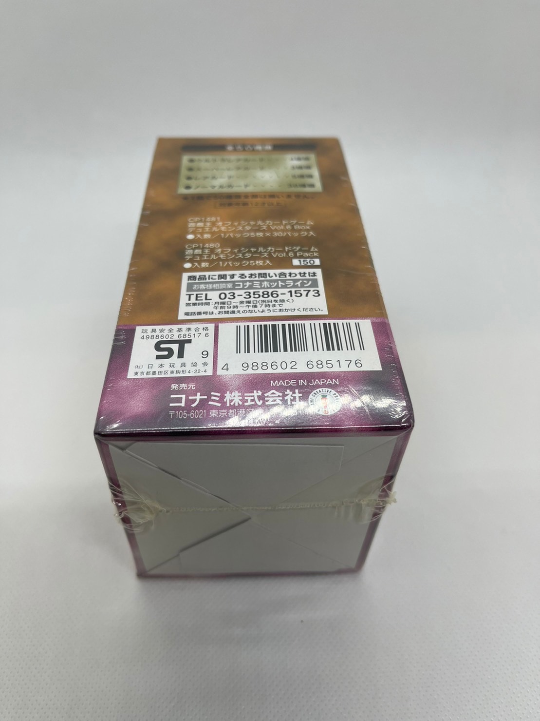 中古】【店頭併売品】【未開封BOX】遊戯王OCG デュエルモンスターズ