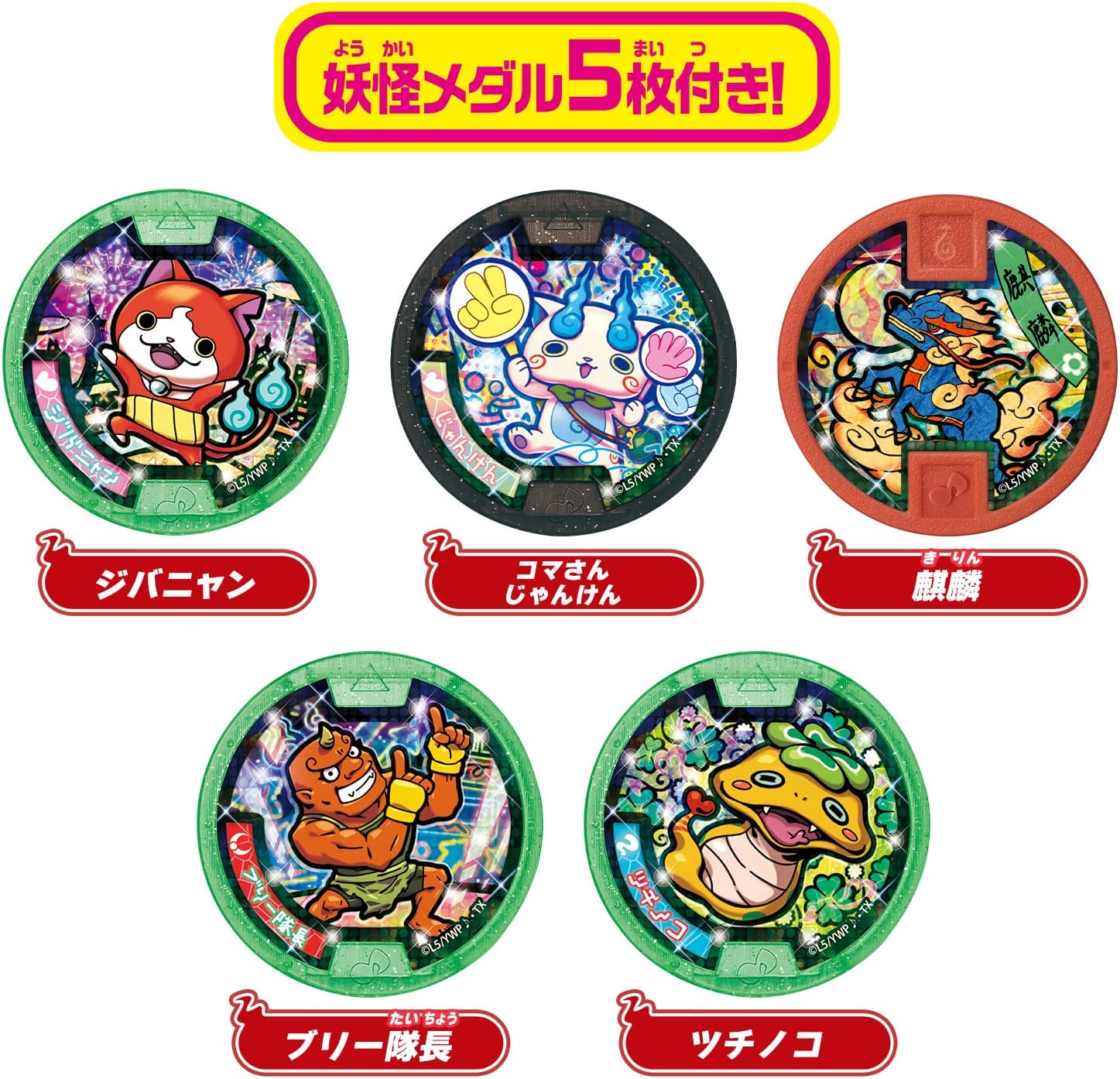 DX妖怪ウォッチ零式タイプS 妖怪ウォッチ |ジャンルで探す,おもちゃ