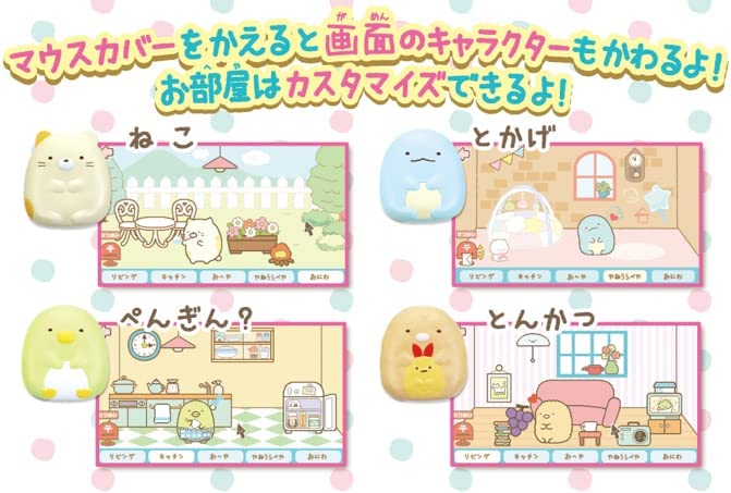 ヘッドセットではいしん？！ カメラもIN！ マウスできせかえ！ すみ