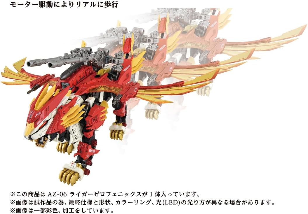 2024年9月28日発売 予約商品】ZOIDS ゾイド AZ-06 ライガーゼロ