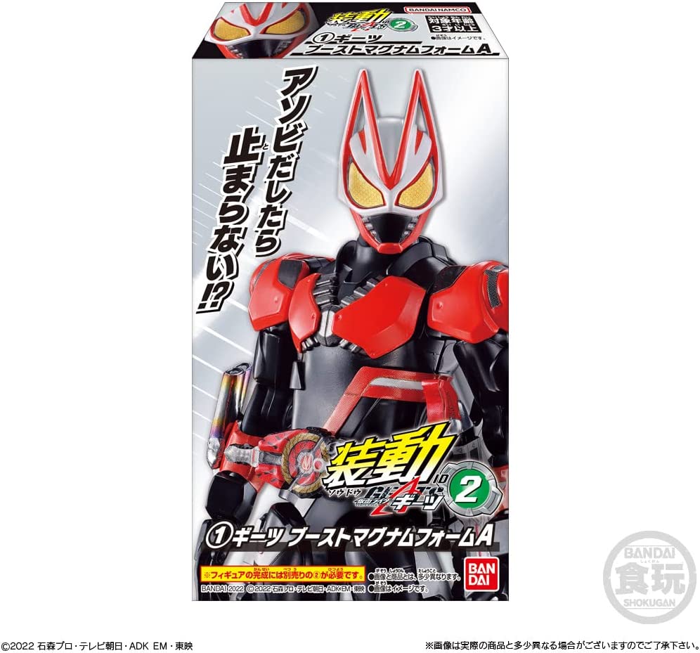 BOX】装動 仮面ライダーギーツ ID 2 14個入 食玩 |ジャンルで探す