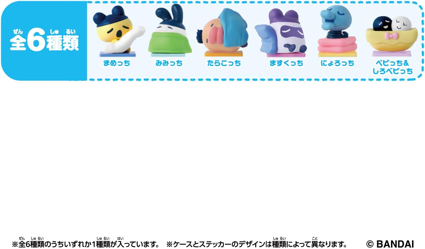 2026年3月7日発売 予約商品】【BOX】Tamagotchi Collectibles Night