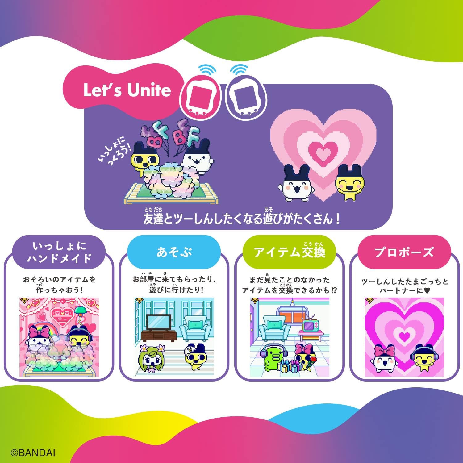 特典付き】Tamagotchi Uni Purple たまごっちユニ【日本おもちゃ大賞