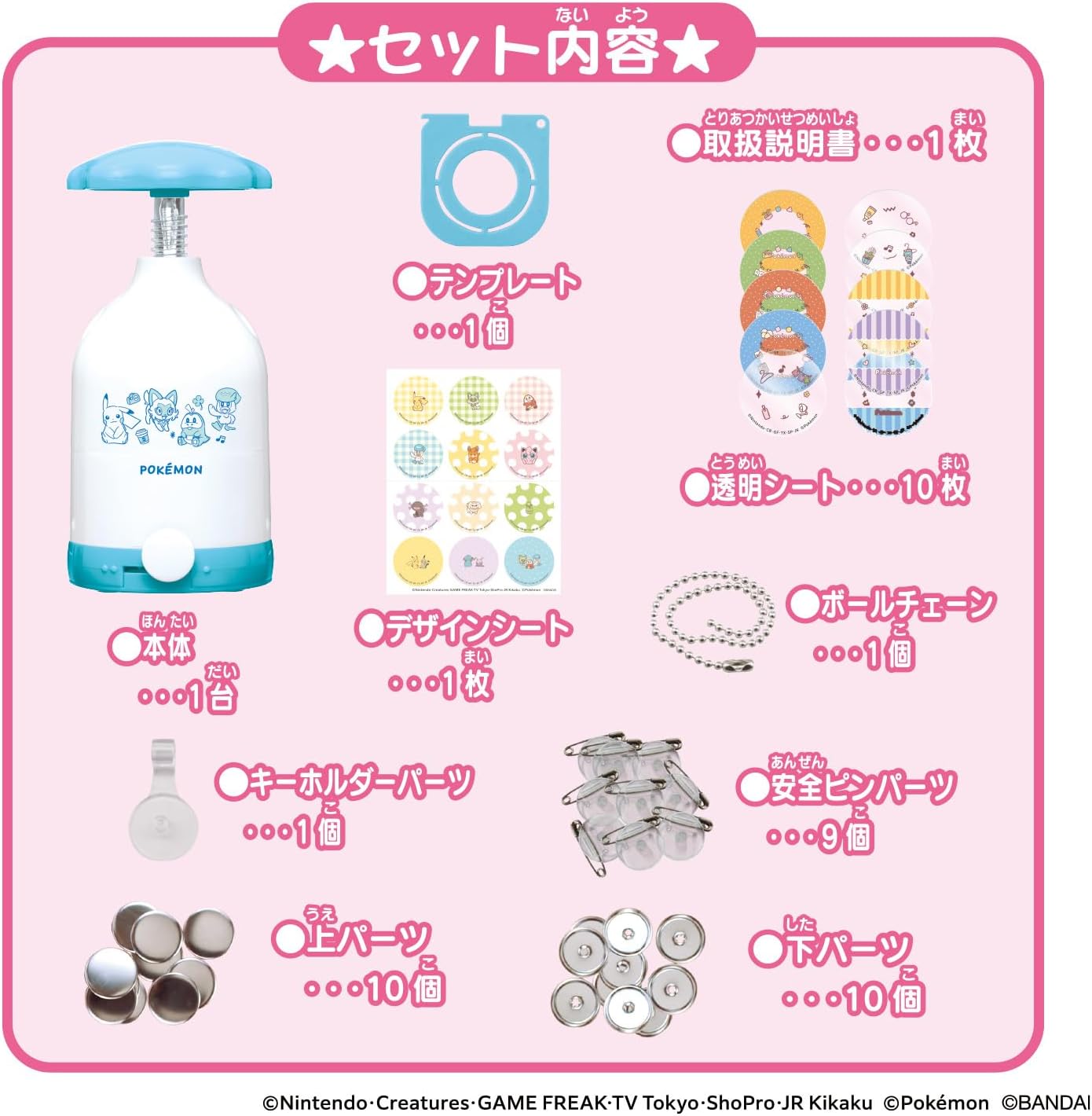 Canバッチgood！ ポケモンセット |ジャンルで探す,おもちゃ
