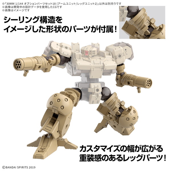 送料無料対象外】1/144 オプションパーツセット18(アームユニット