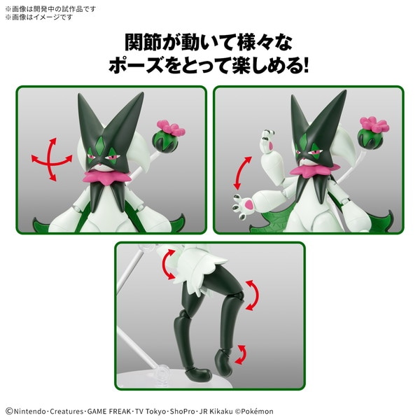 送料無料対象外】マスカーニャ ポケモンプラモコレクション No.56