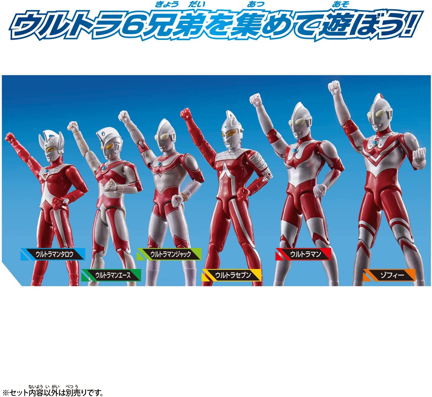 ウルトラアクションフィギュア ゾフィー |ジャンルで探す,おもちゃ