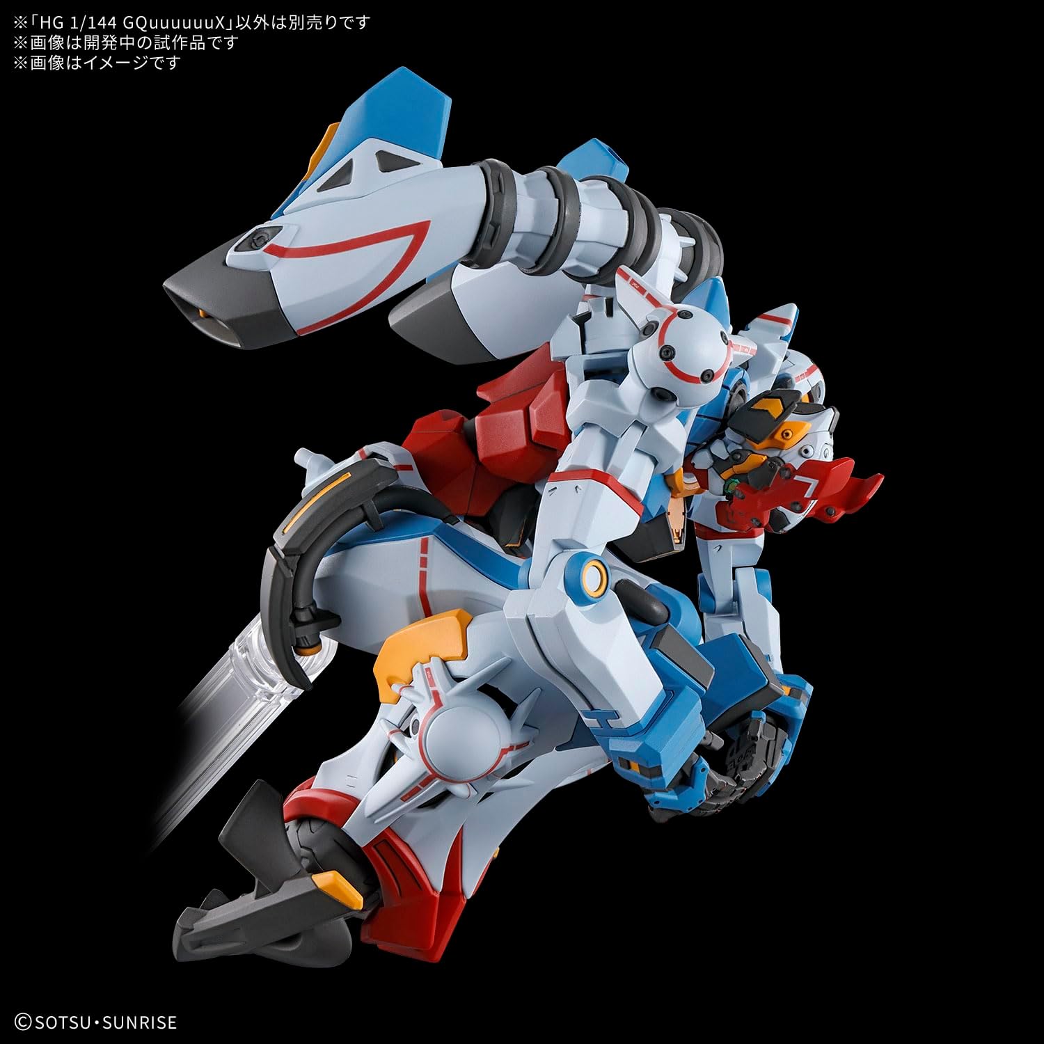 送料無料対象外】HG 1/144 GQuuuuuuX (ジークアクス)「機動戦士Gundam