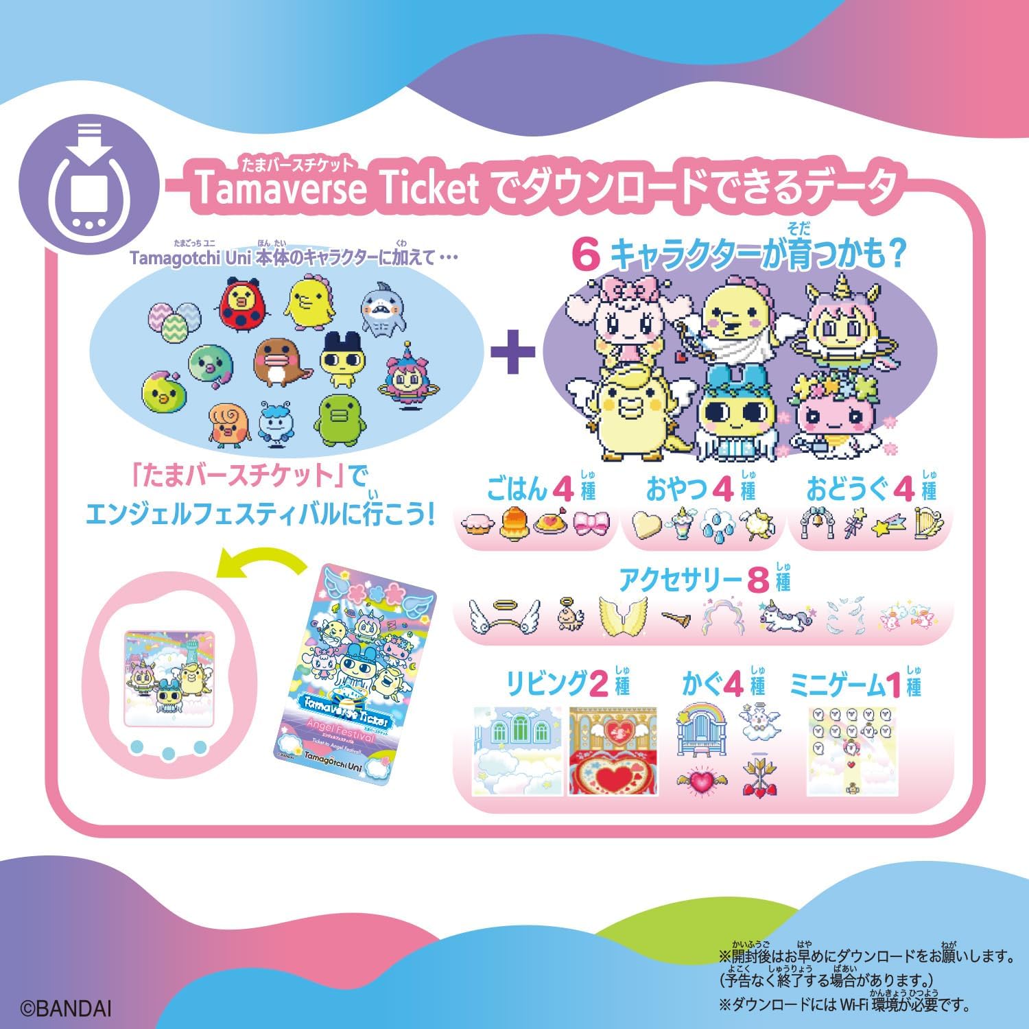 Tamagotchi Uni Angel たまごっちユニ |ジャンルで探す,おもちゃ