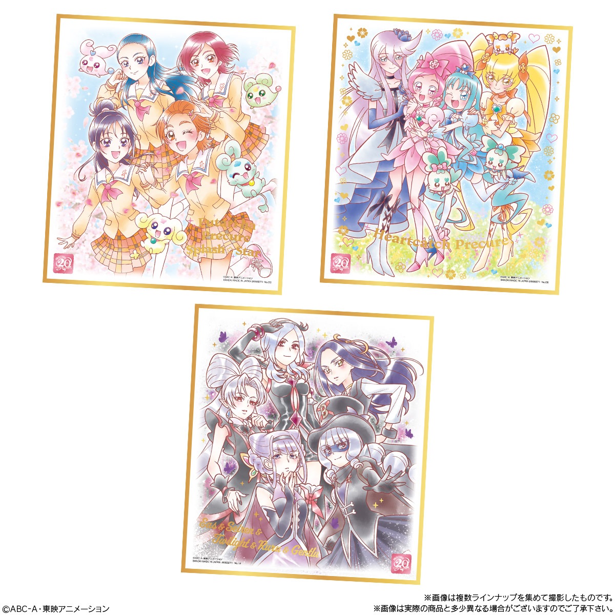 BOX】プリキュア 色紙ART-20周年special- 10個入り (食玩) |ジャンルで