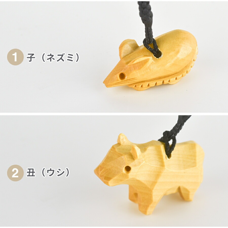 大人気 つげ干支ストラップ 全12種類 約2.8〜4.7cm 1個 十二支