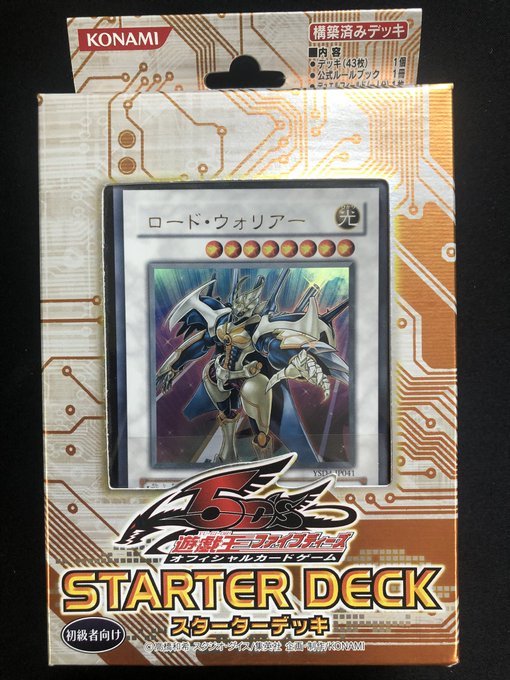 STARTER DECK 2009《未開封》 | 遊戯王 | Bee本舗 トレーディング