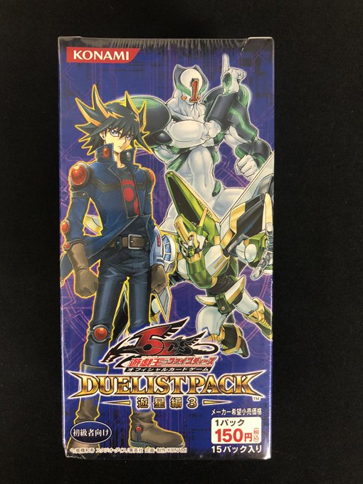遊戯王 デュエリストパック 遊星編2 新品未開封 シュリンク付 遊戯王