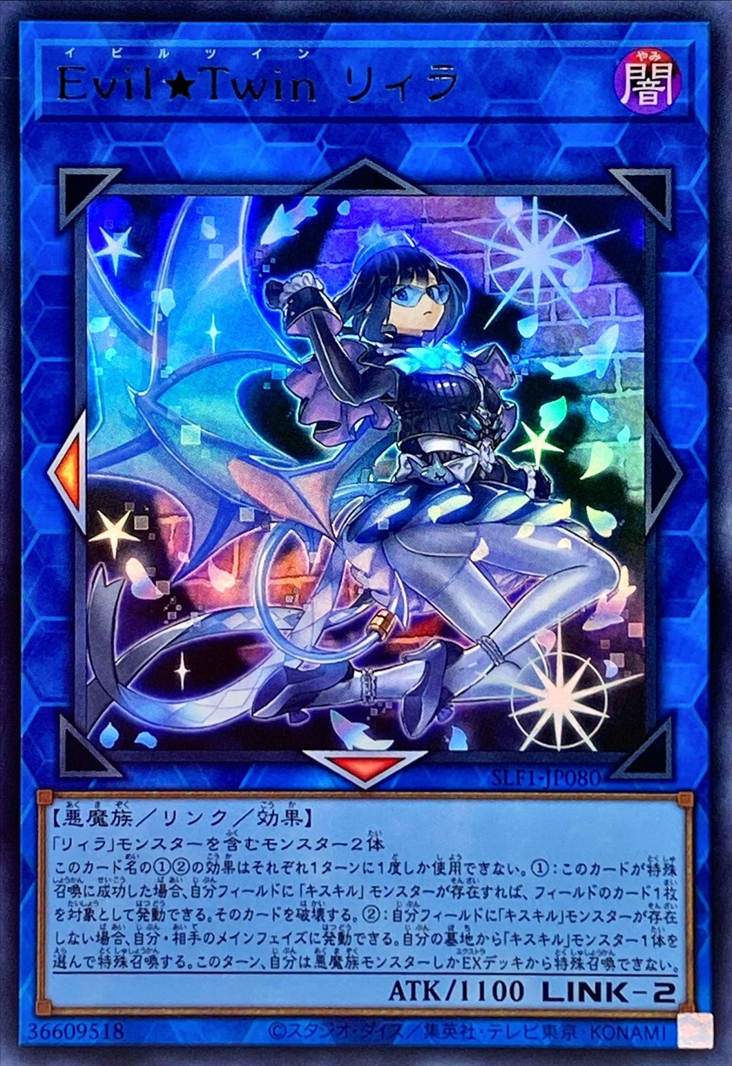 Evil☆Twinリィラ[ｳﾙﾄﾗ](SLF1-JP080) | 遊戯王,シングルカード,その他