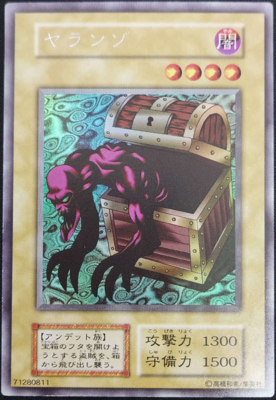 状態B】ヤランゾ[初期ｳﾙﾄﾗｼｰｸﾚｯﾄ] | 遊戯王,特価 | Bee本舗